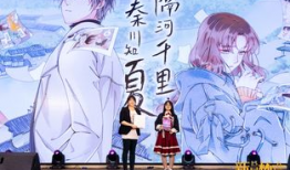 落下天堂的星漫画,一场跨越星河的奇幻冒险